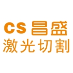 昌盛加工