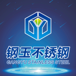 无锡市钢玉（东玉）不锈钢有限公司