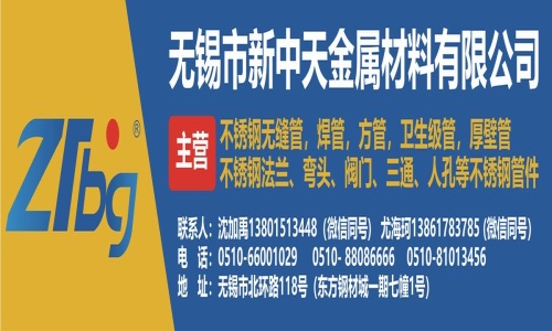 无锡市新中天金属材料有限公司