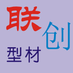 无锡市联创不锈钢有限公司